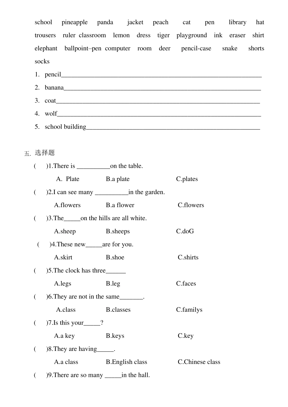 小学英语名词专项练习_第2页