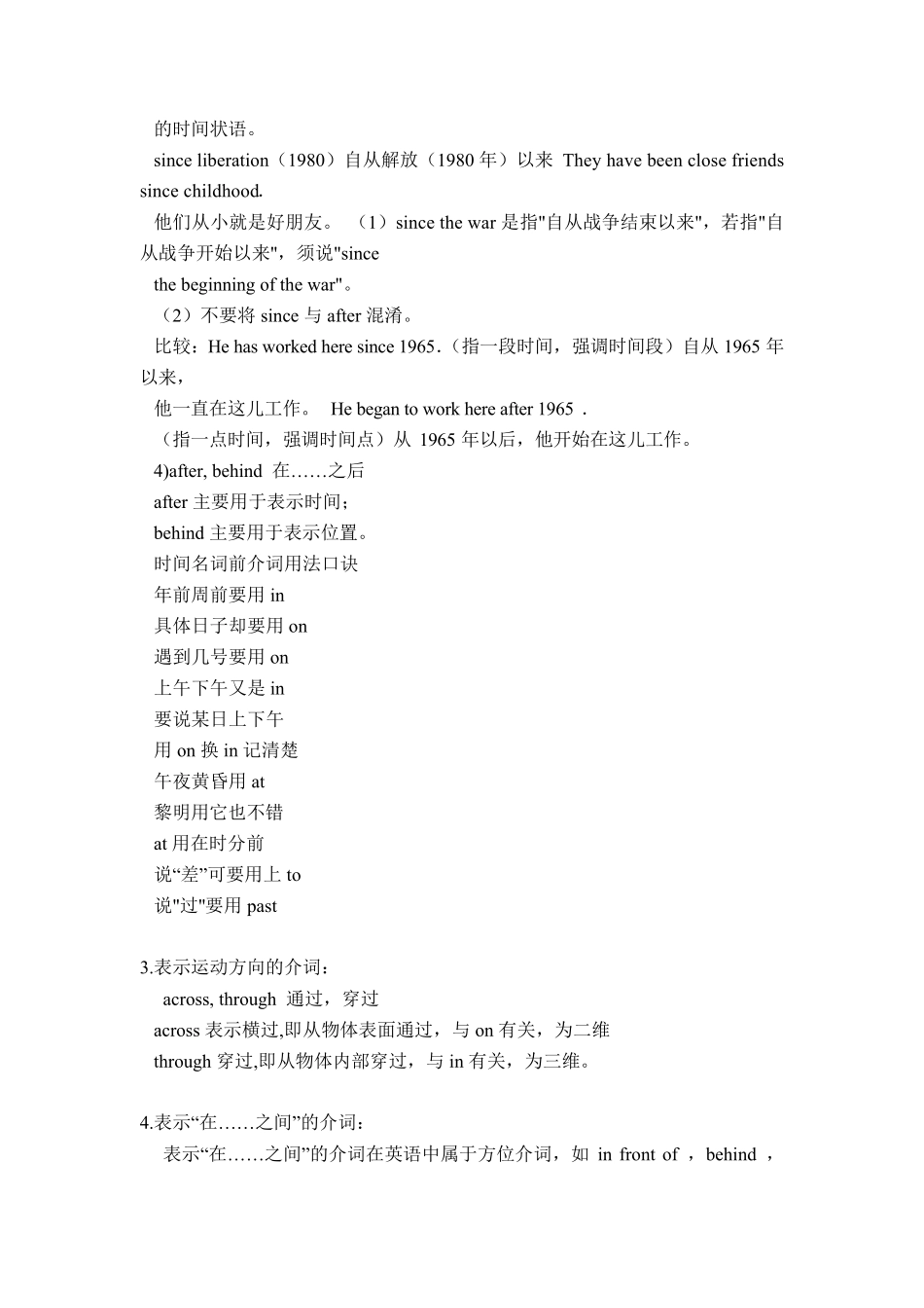 小学英语各种介词的用法_第3页