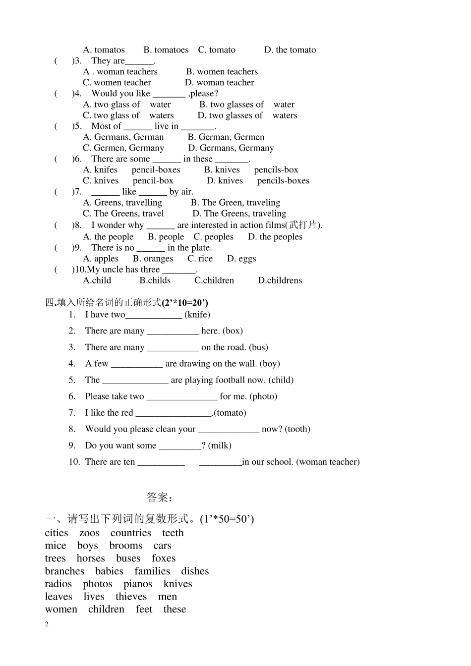 小学英语名词单复数练习题带答案_第2页