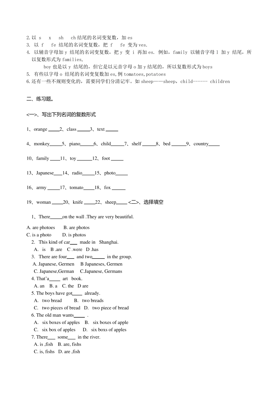 小学英语名词变复数练习_第3页