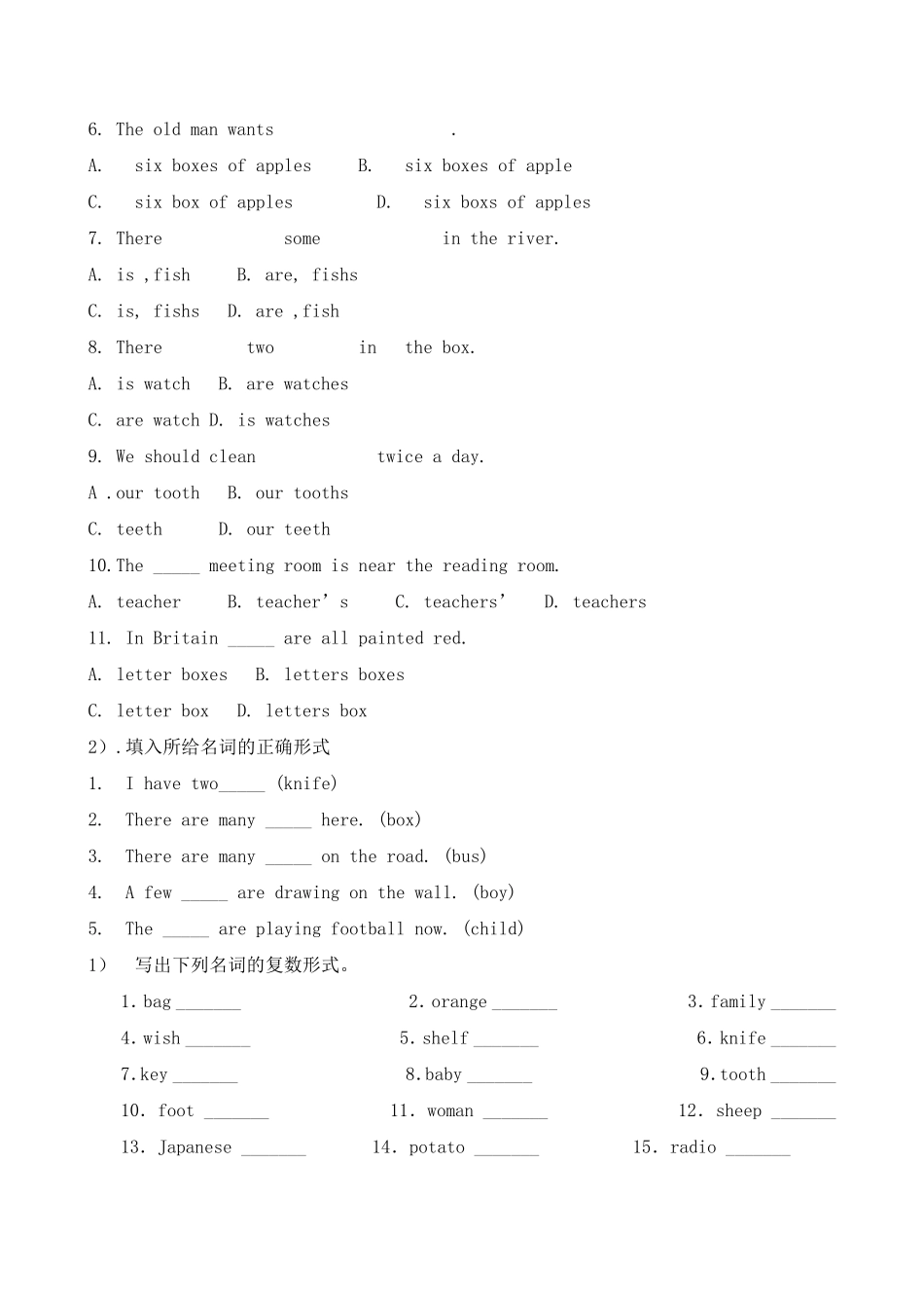 小学英语名词变复数练习题_第3页