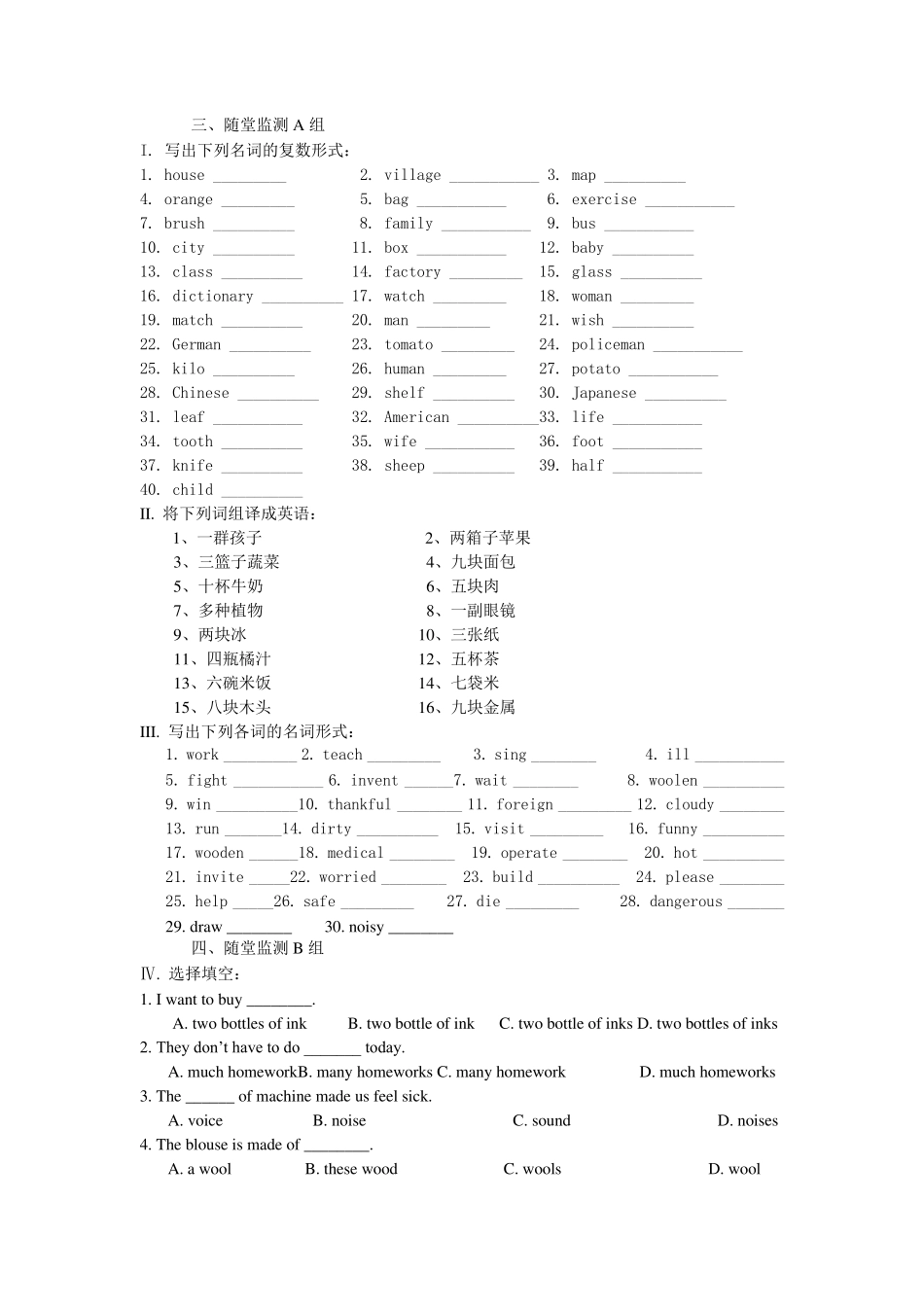 小学英语名词练习题冠词_第1页