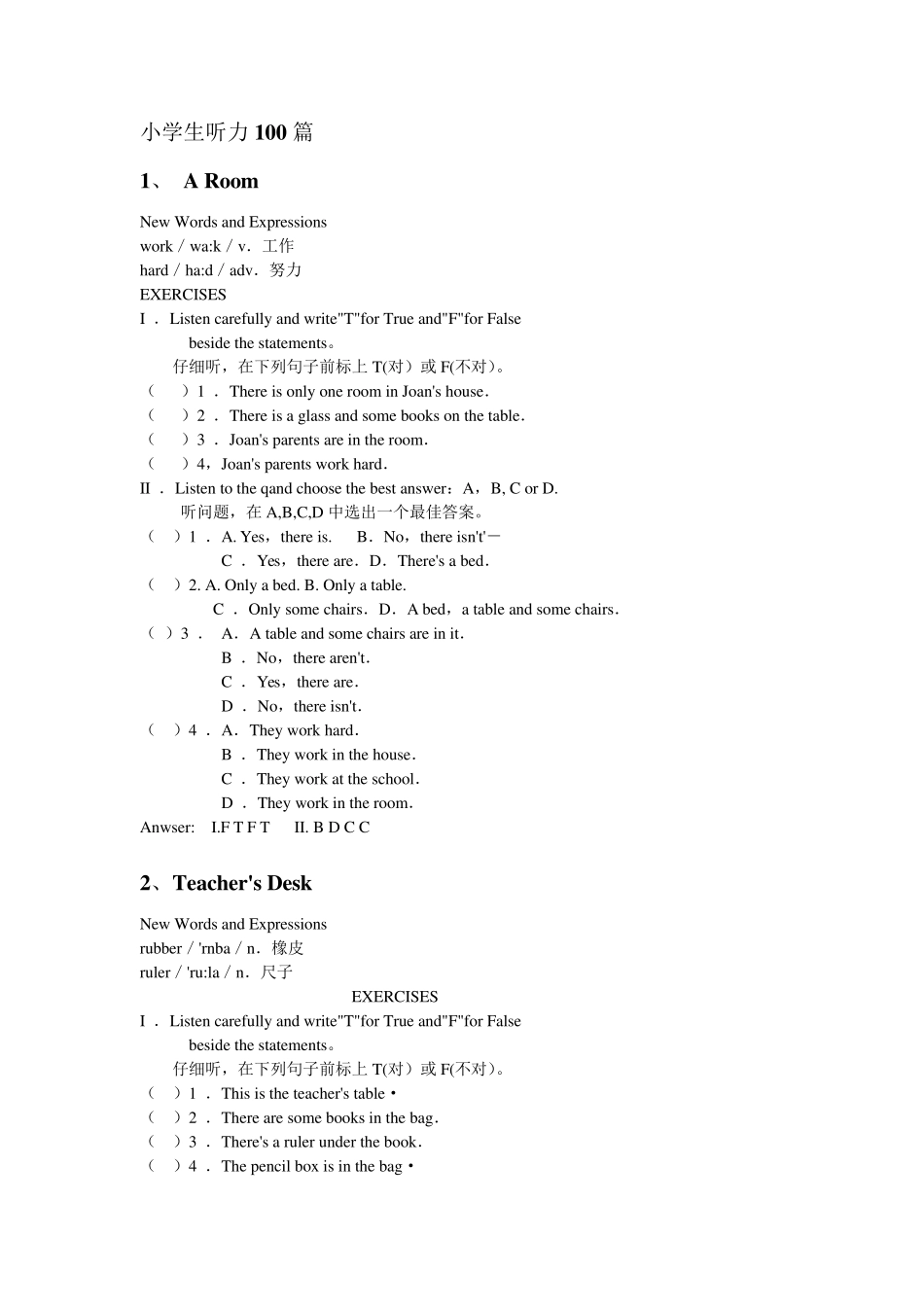 小学英语听力100篇配套习题及答案_第1页