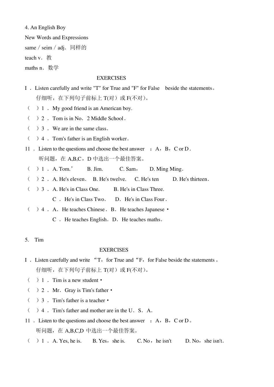 小学英语听力测试100题_第3页