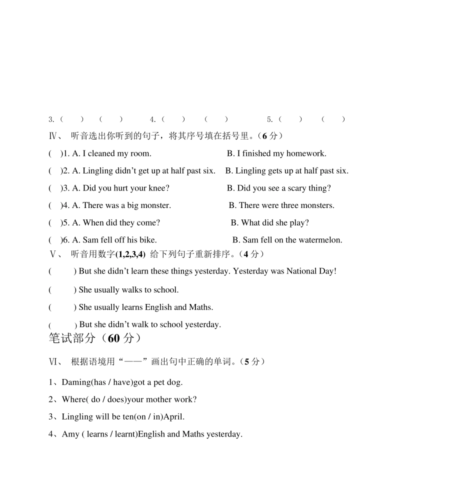 小学英语四年级(上)期末试卷(一年级起点)_第2页