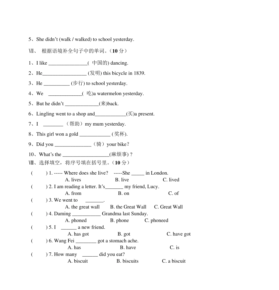 小学英语四年级(上)期末试卷(一年级起点)_第3页