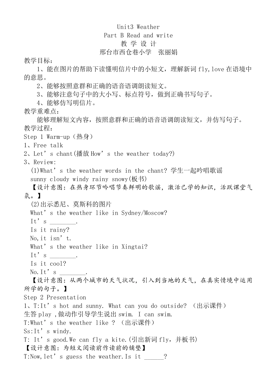 小学英语四年级下册unit3Readandwrite教学设计_第2页