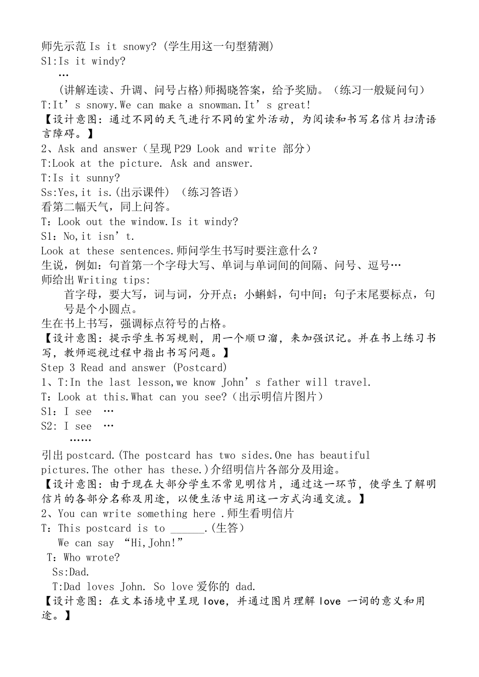 小学英语四年级下册unit3Readandwrite教学设计_第3页