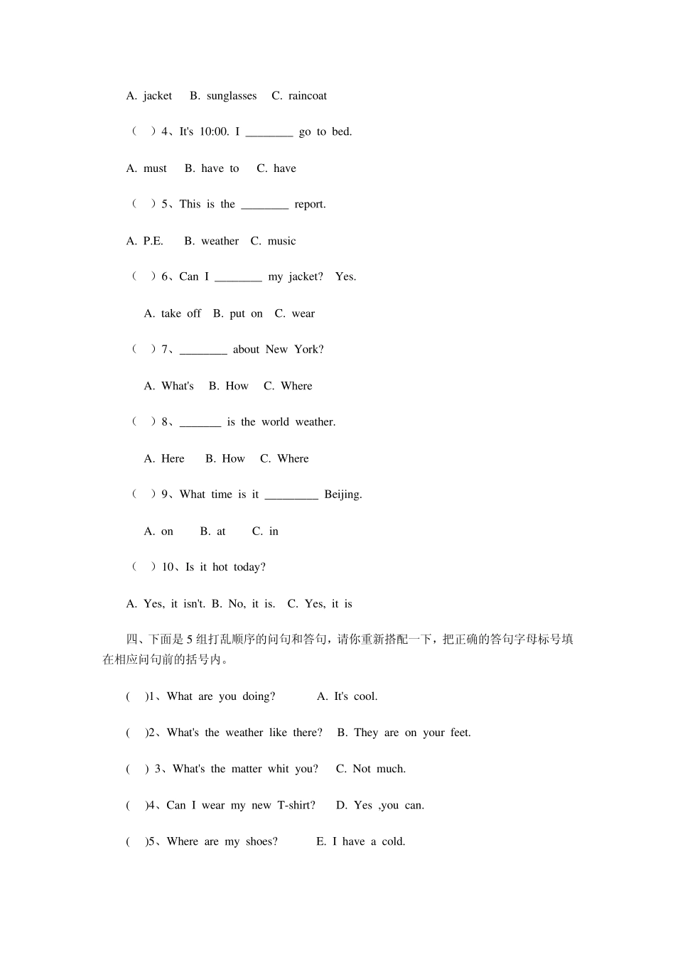 小学英语四年级下册第四单元检测题及听力材料_第3页