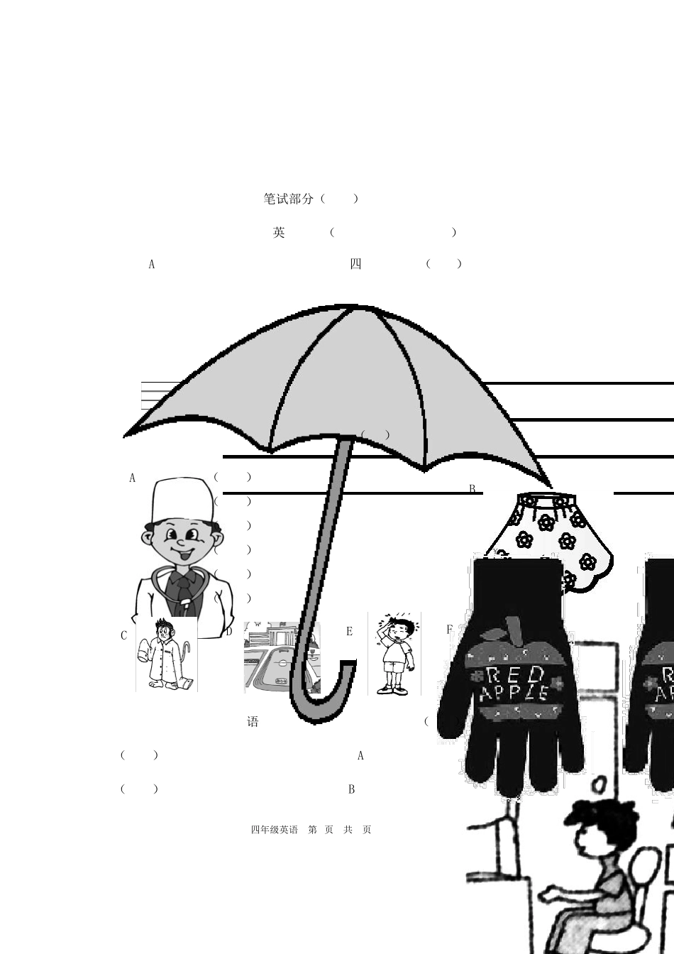 小学英语四年级下册期末考试试卷及答案共六套_第3页