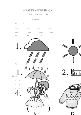 小学英语四年级下册期末考试试卷及答案共六套