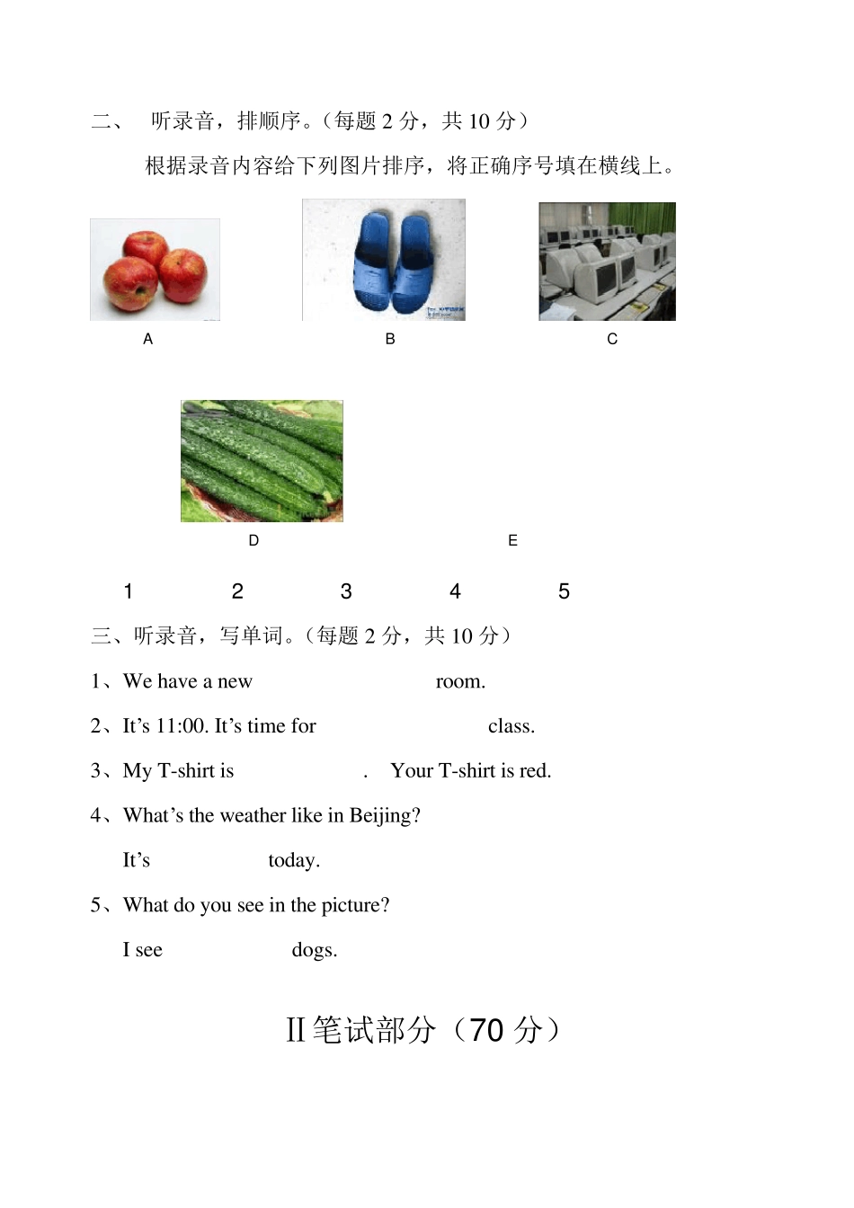 小学英语四年级下册期末考试题及答案_第2页