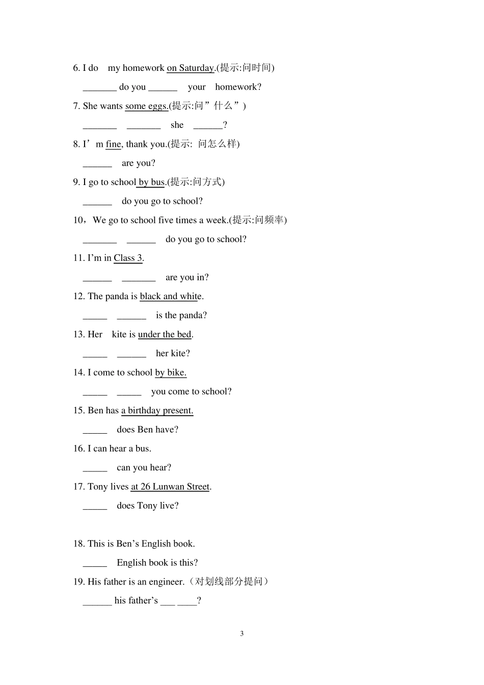 小学英语四年级专项练习(特殊疑问句)_第3页