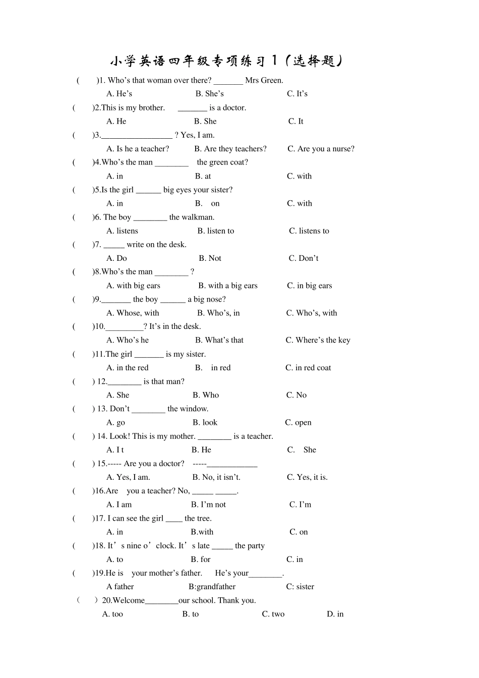 小学英语四年级语法专项练习_第1页