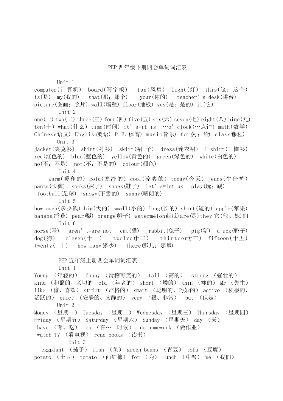 小学英语四种时态_第3页