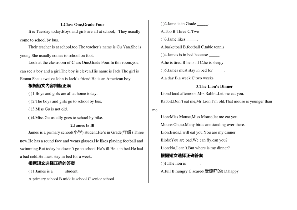 小学英语基础阅读理解30篇_第1页