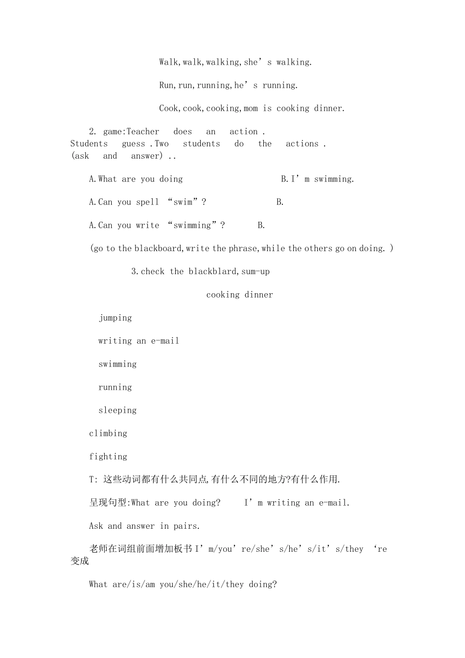 小学英语复习课模式_第3页