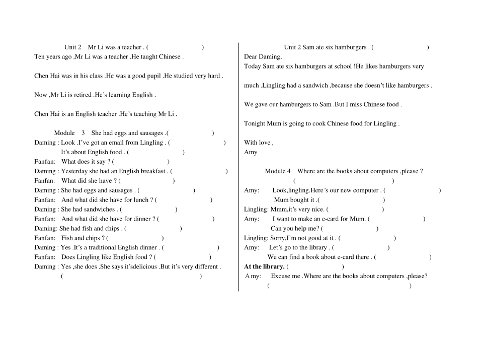 小学英语外研版(三起)五年级下册课文_第2页