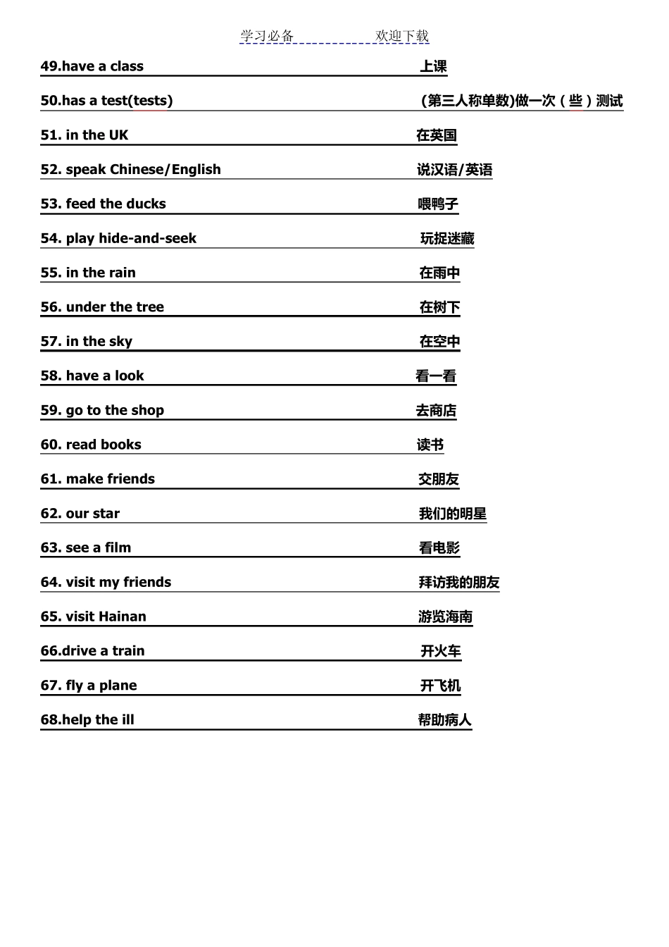 小学英语外研版(一年级起点)三年级上知识点总结(彩色完全版)_第3页