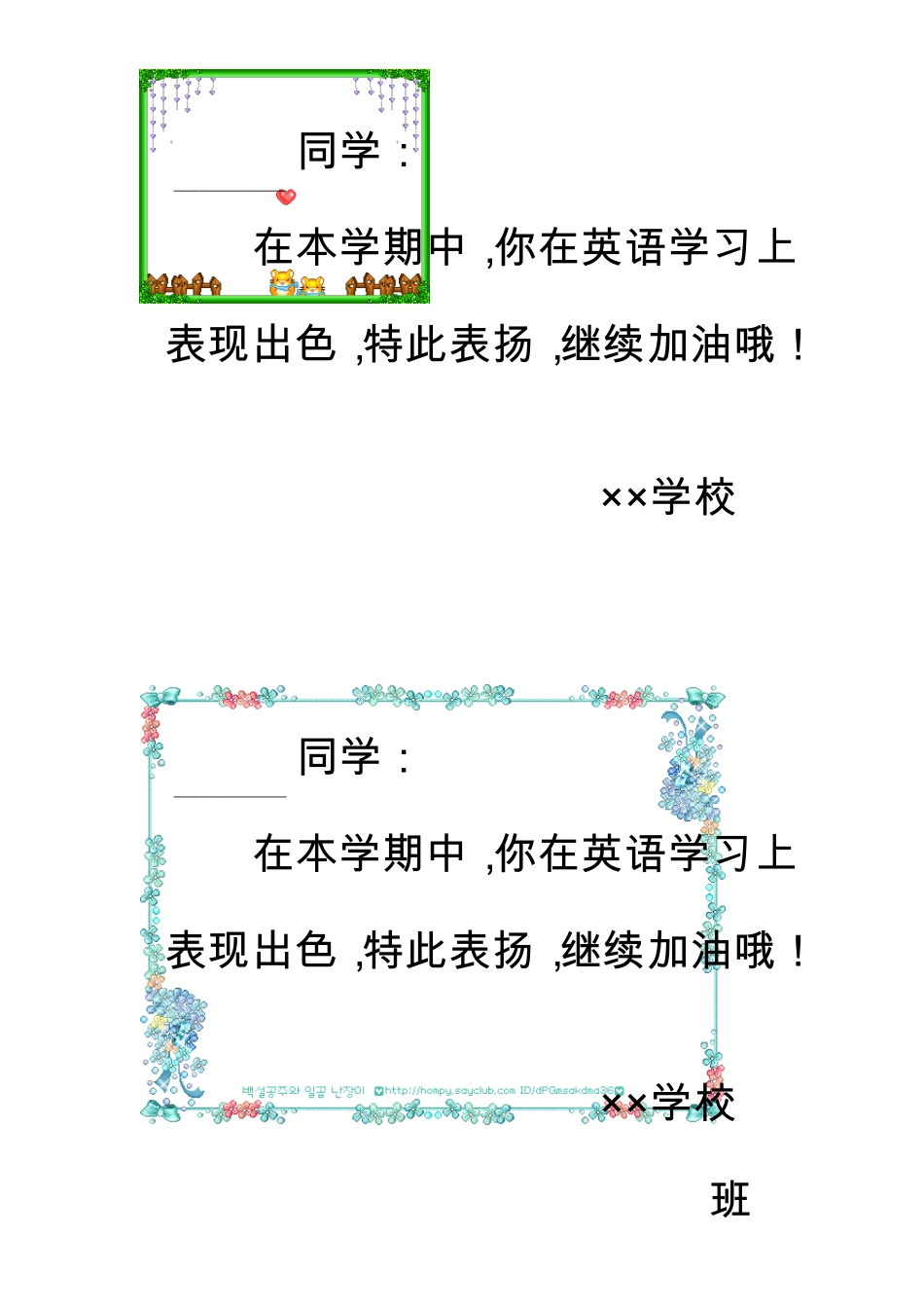 小学英语奖状模板_第2页