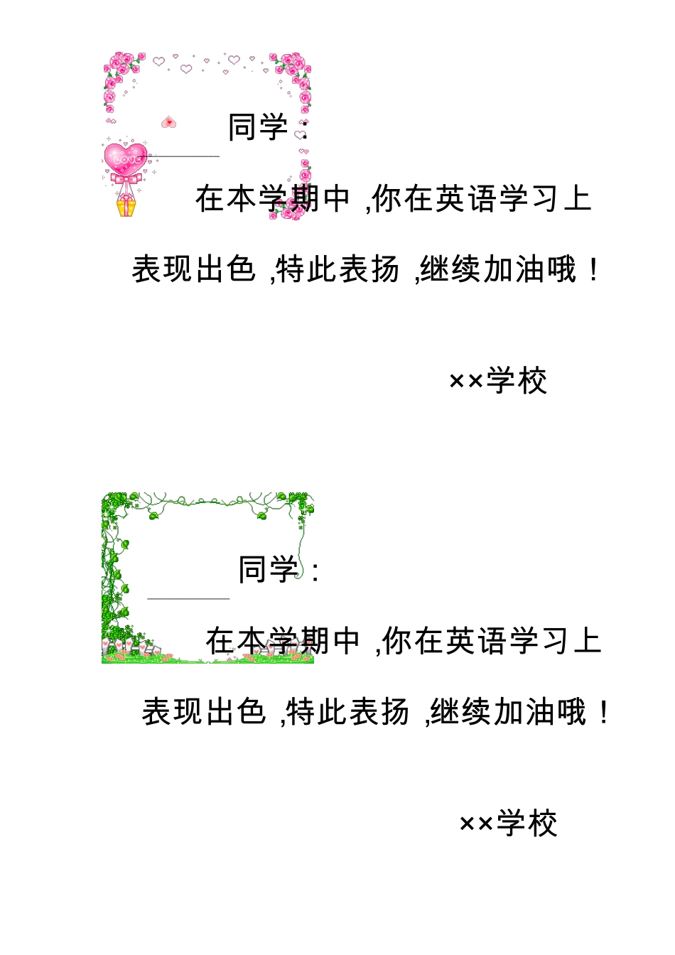 小学英语奖状模板_第3页