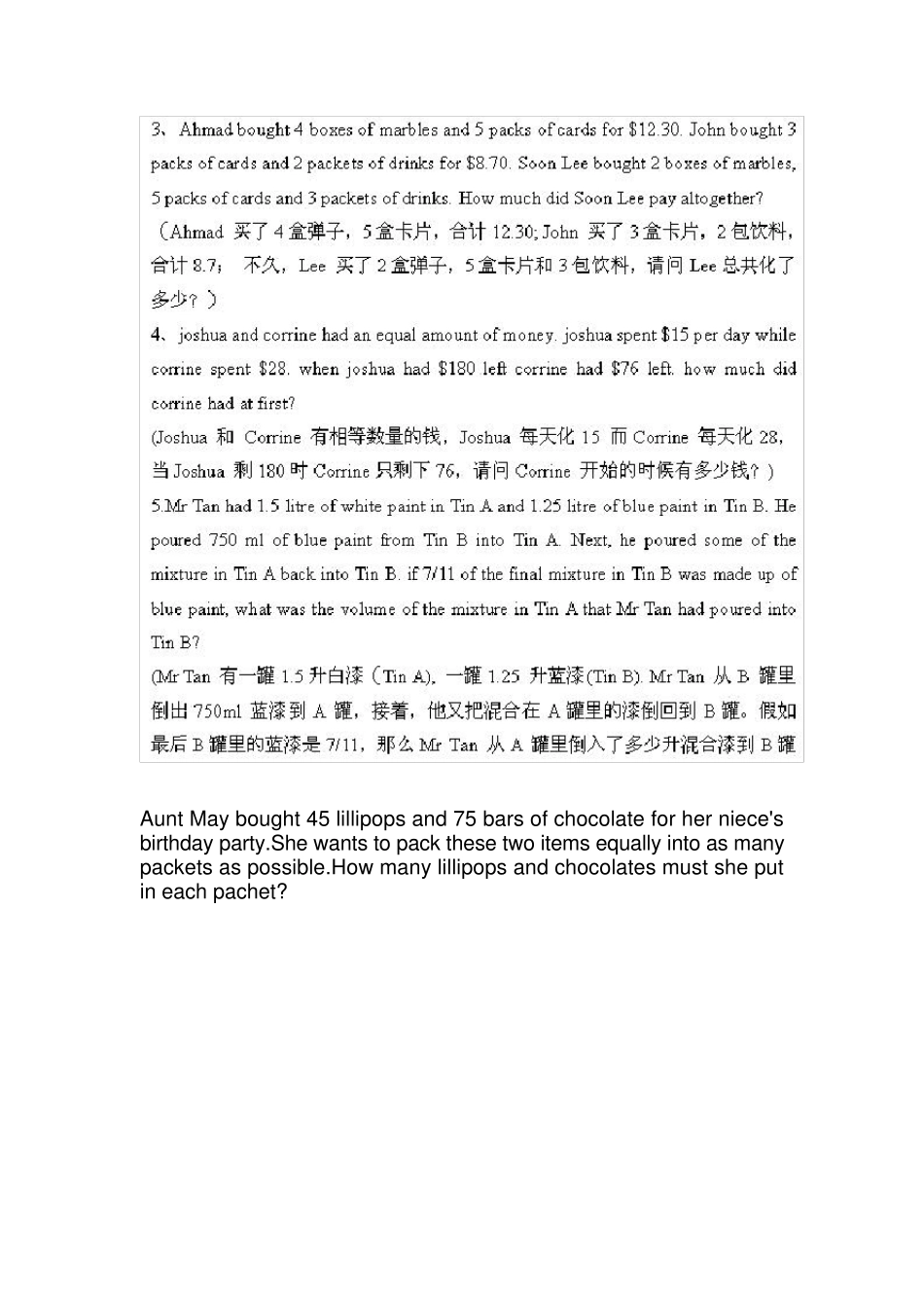 小学英语奥数题_第2页