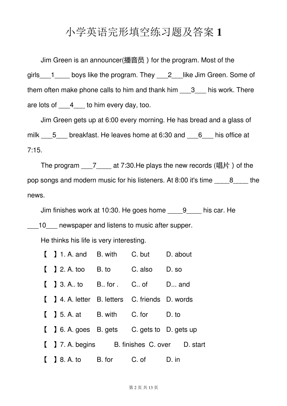 小学英语完形填空专项练习(10份练习题含答案)_第2页
