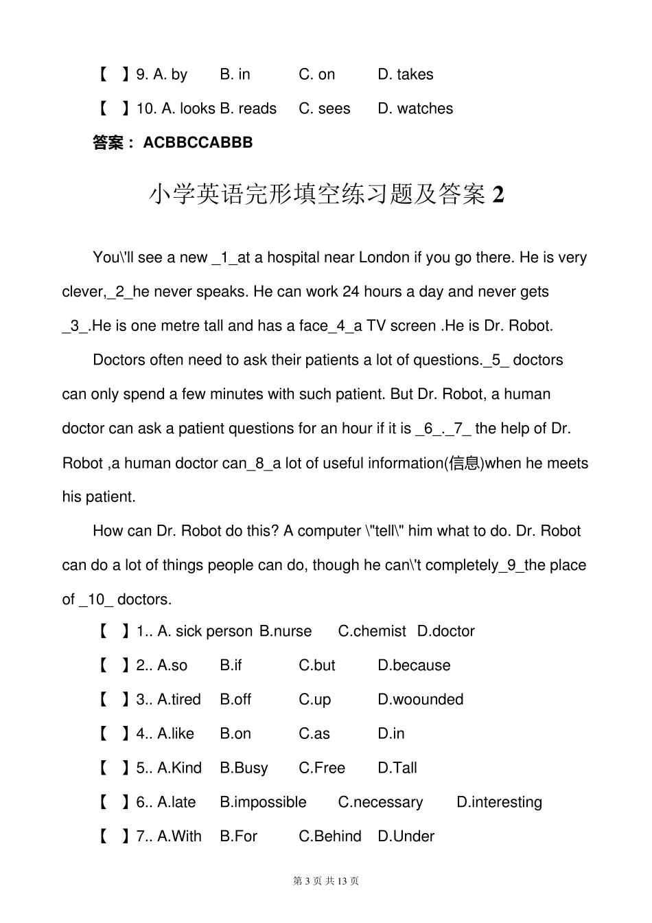 小学英语完形填空专项练习(10份练习题含答案)_第3页