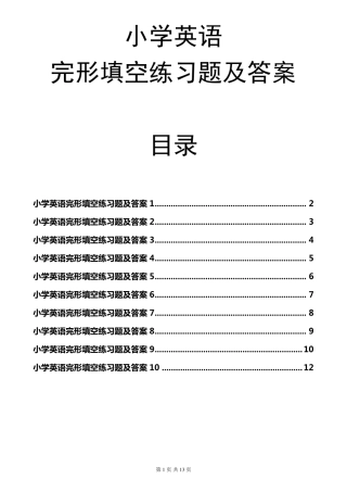 小学英语完形填空专项练习(10份练习题含答案)