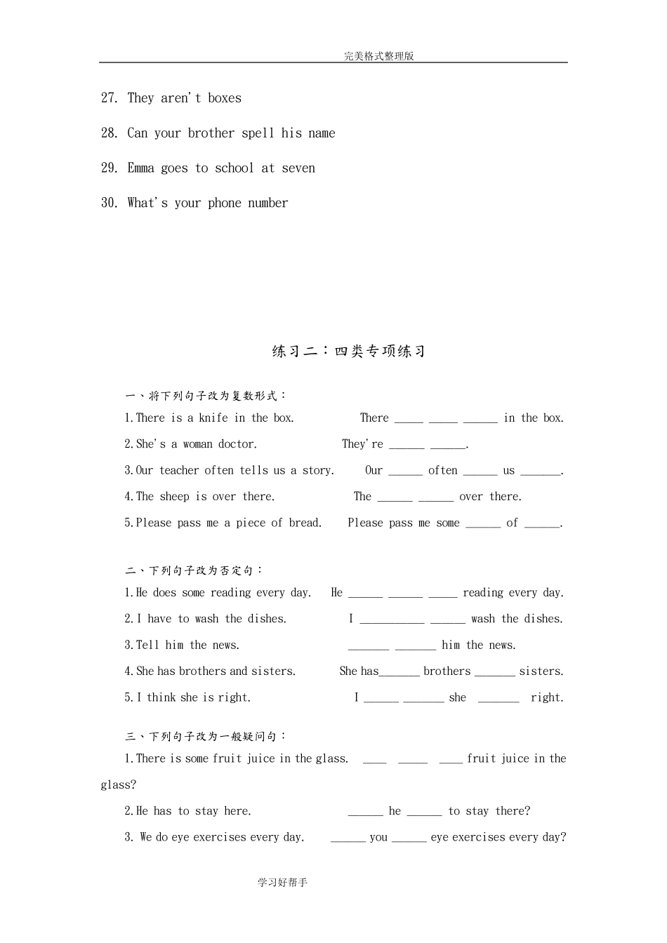 小学英语对划线部分提问_第3页