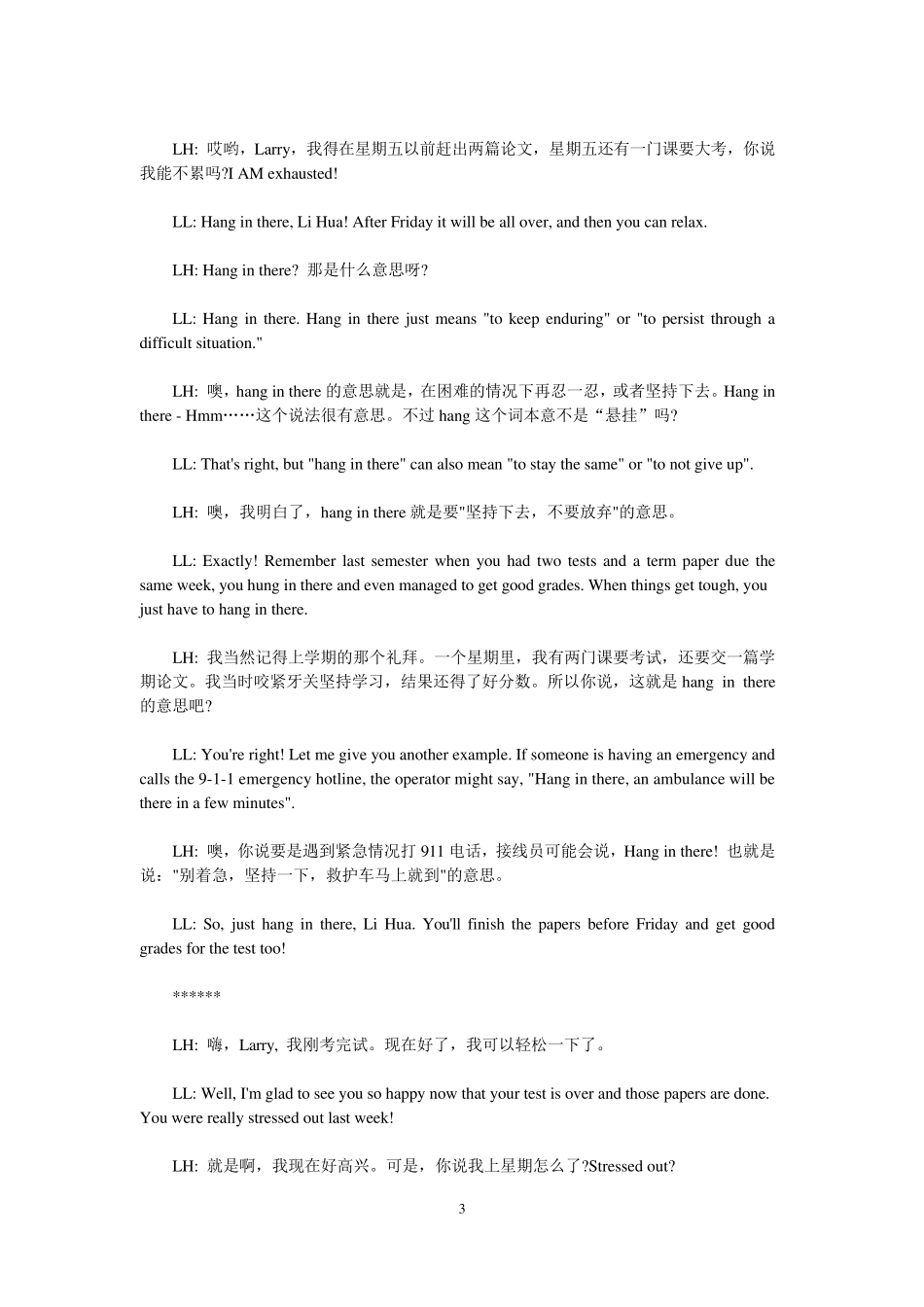 小学英语小短文_英语对话短文,英语短文带翻译_第3页