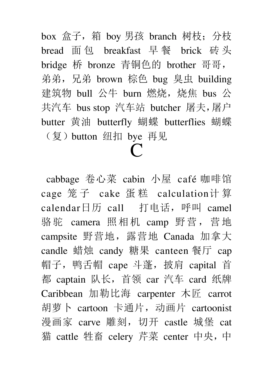 小学英语常用单词大全_第3页
