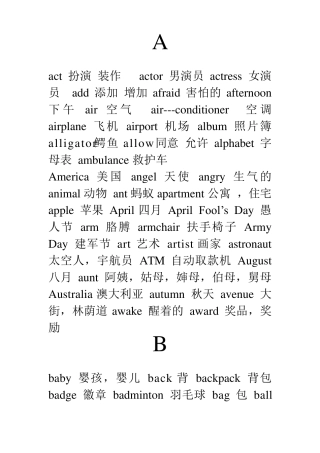 小学英语常用单词大全