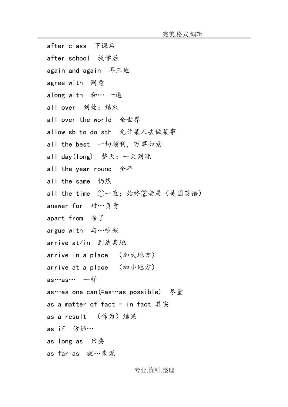 小学英语常用固定搭配及词组短语_第2页