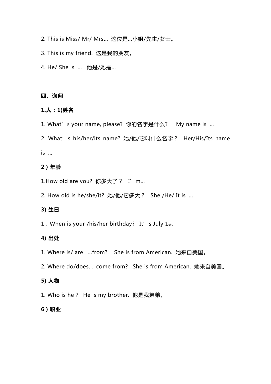 小学英语常用情景对话汇总及练习_第2页