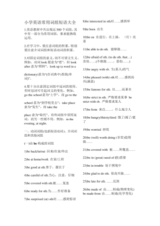 小学英语常用词组短语大全