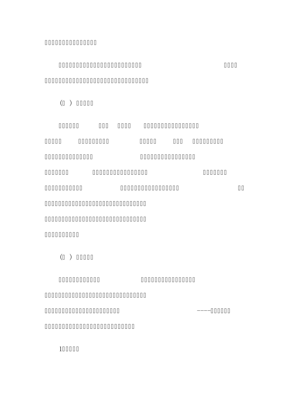 小学英语快乐教学法_第2页