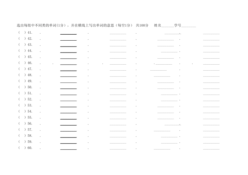 小学英语总复习之专项练习选出不同类单词_第3页