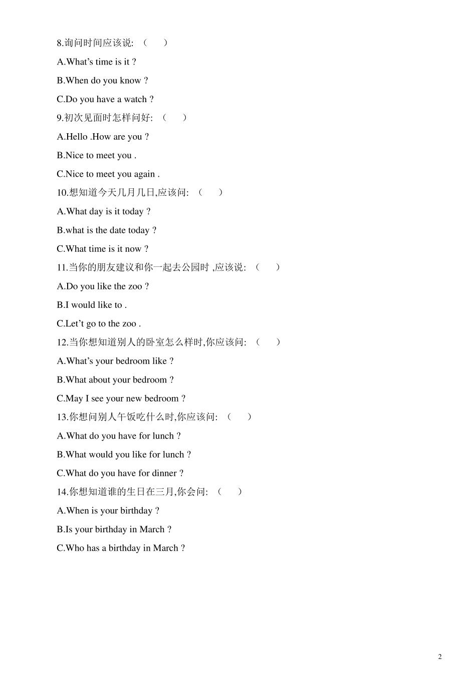 小学英语情景交际练习_第2页