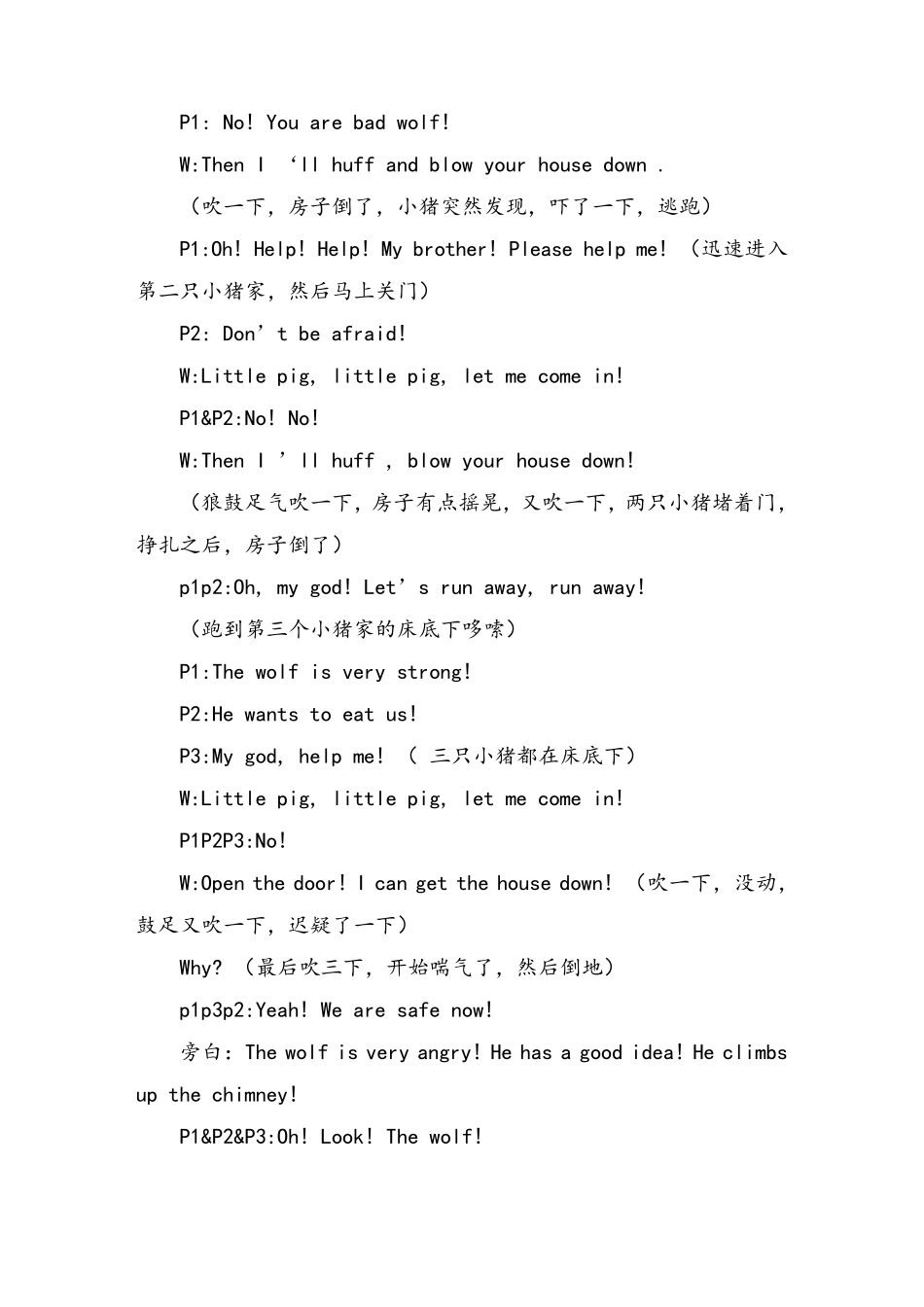 小学英语情景剧剧本_第2页