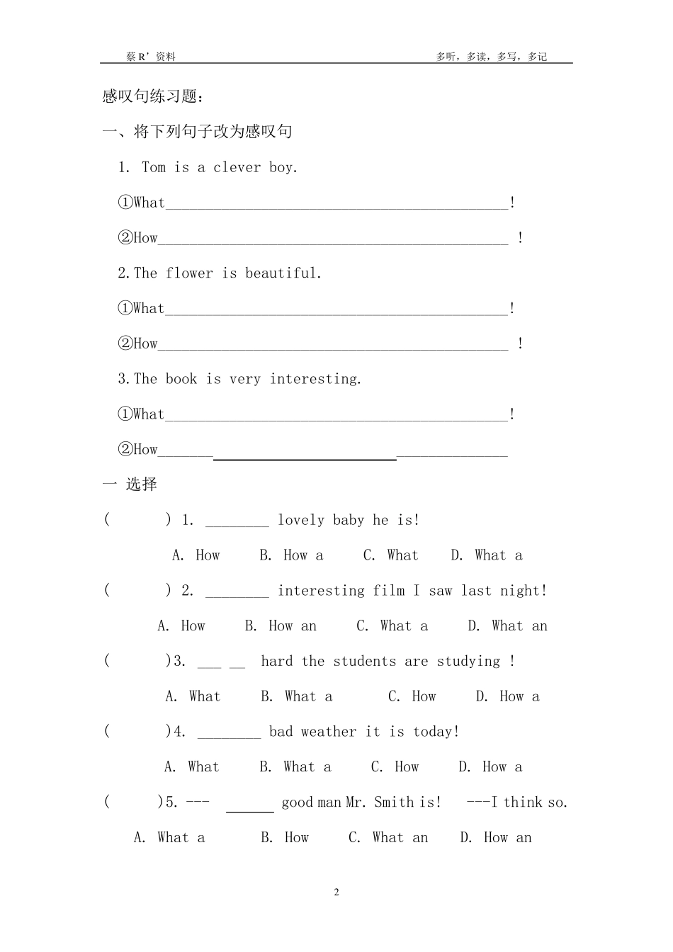 小学英语感叹句讲解与专练_第2页