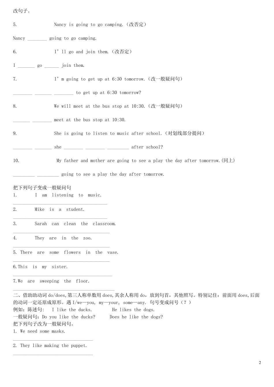 小学英语所有句型转换方法_第2页