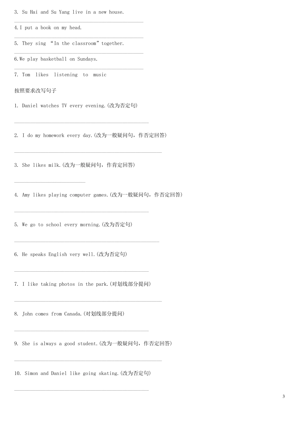 小学英语所有句型转换方法_第3页