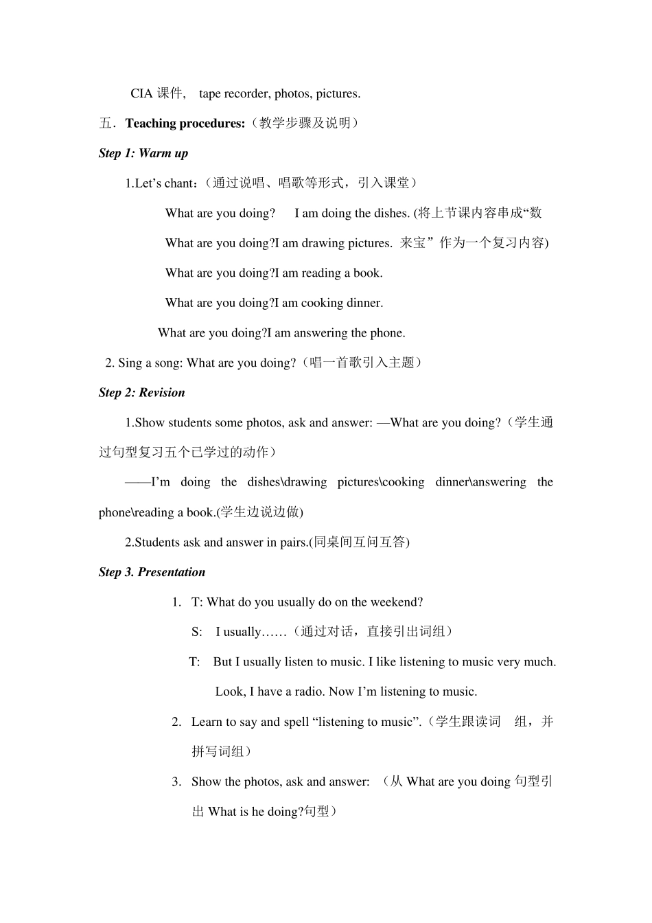 小学英语教学案例_第2页