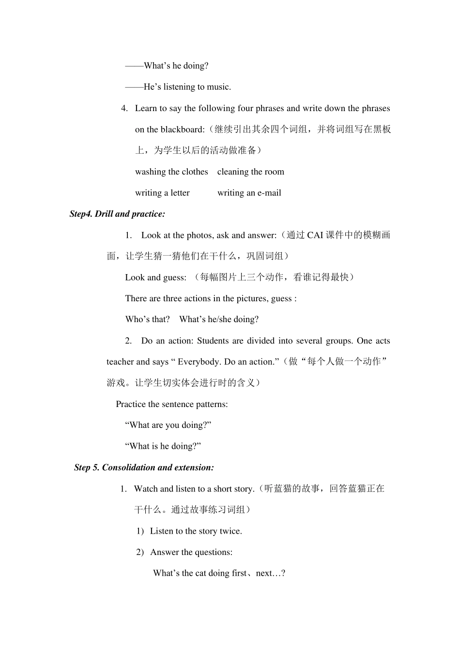 小学英语教学案例_第3页