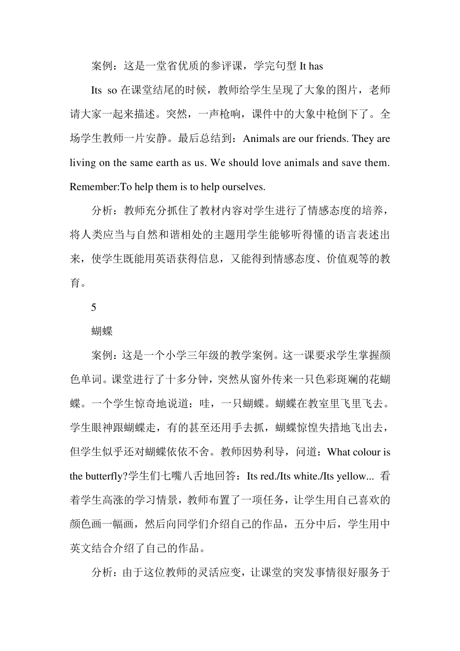 小学英语教学案例分析10篇_第3页