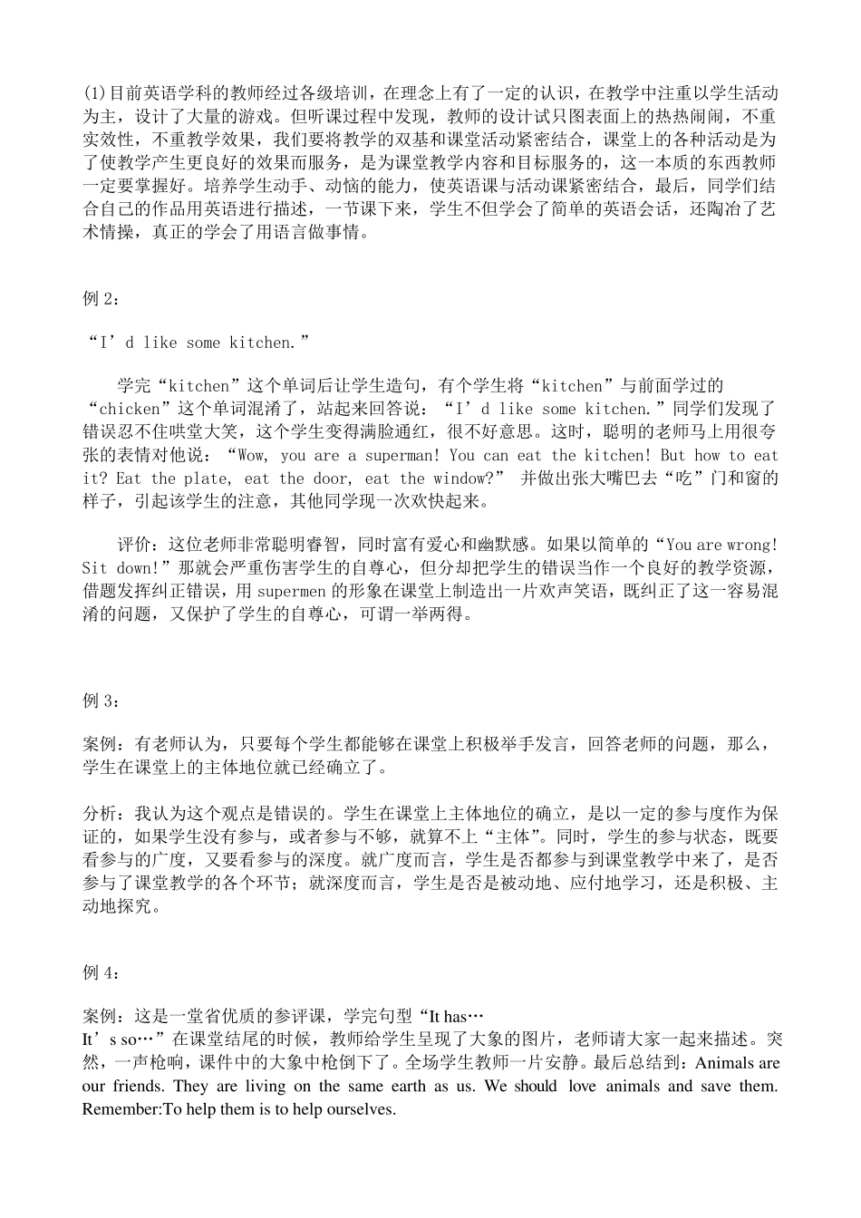 小学英语教学案例分析报告_第3页