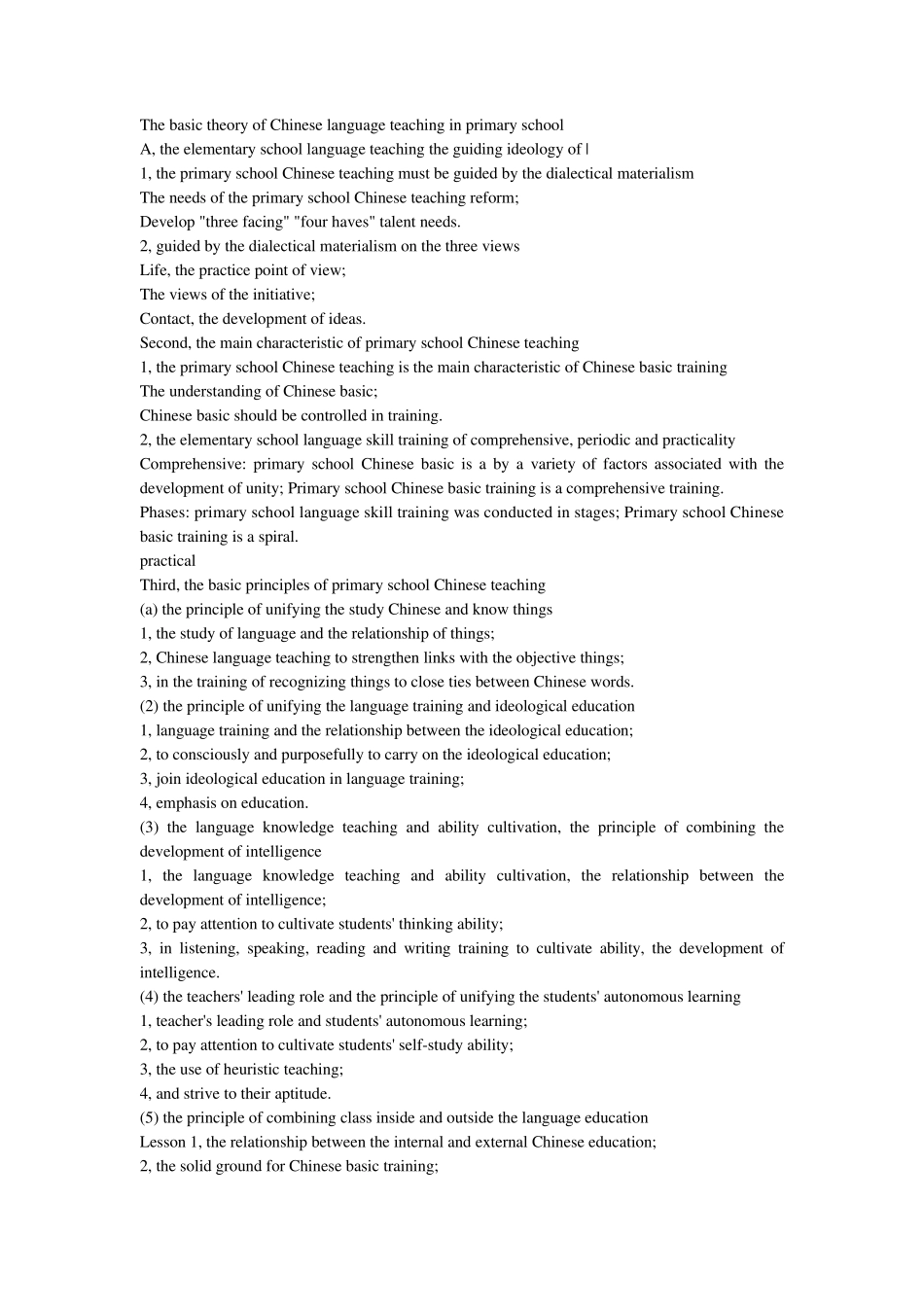 小学英语教学理论_第1页