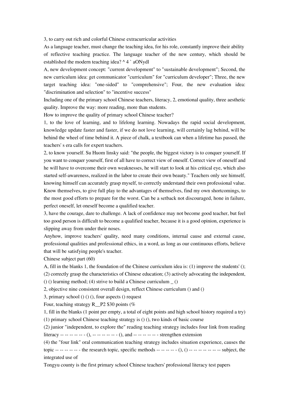 小学英语教学理论_第2页