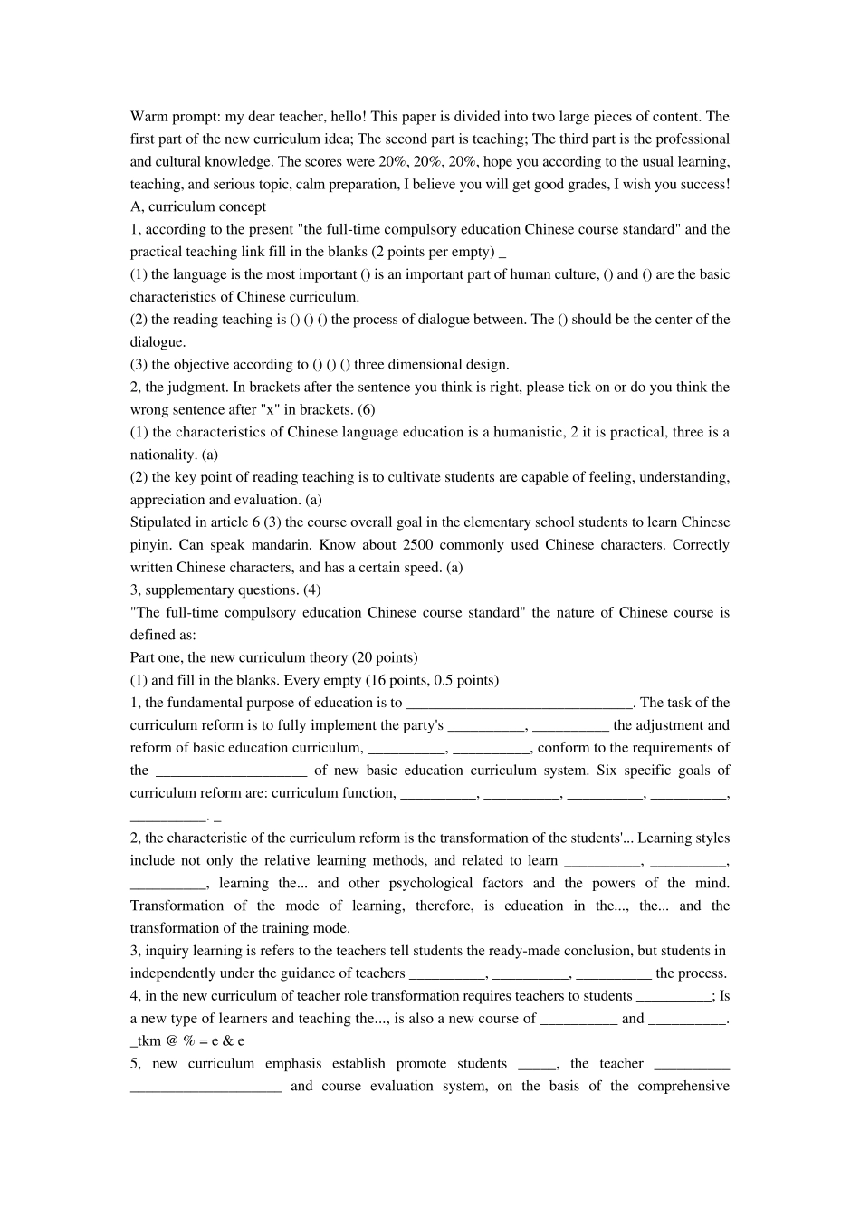 小学英语教学理论_第3页